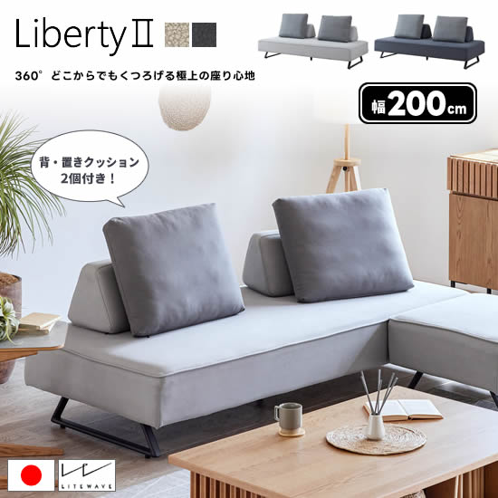 クッション×2個/背クッション×2個(ランプ ダイニング ソファ