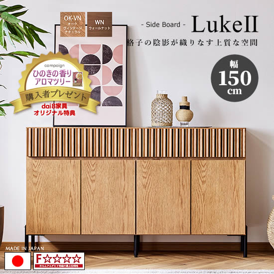 楽天市場】【送料無料】MARGA マルガ 幅150cm サイドボード リビング