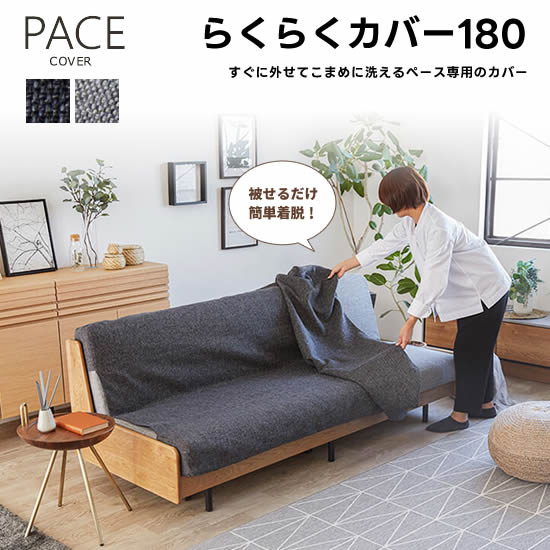 pace-cover-180.jpg