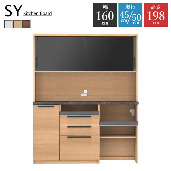 パモウナ キッチンボード SY-1200R キッチン収納 食器棚 G008 Pamouna（パモウナ）オープンボード「SY-1200R」幅120cm 奥行50cm 高さ