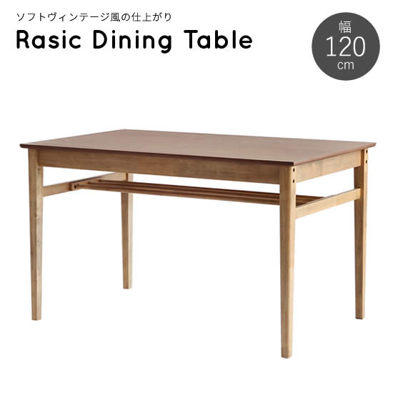 【貨物輸送無料】   ラシック 幅120糎 晩ご飯時刻表 Rasic《RAT-3328》ソフトヴィンテージ オーク材 木製 ちゃぶ台 時刻表 机 晩ご飯 リビング 今めかしい 北欧 4人用時刻表 今めかしい 分かりやすい 一般受け ICHIBA