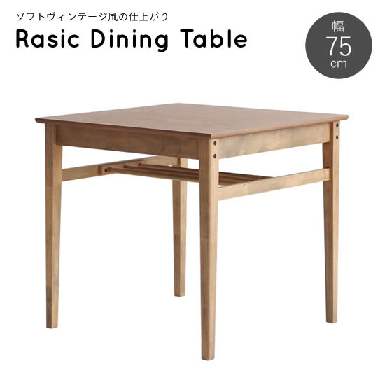 【貨物輸送無料】   ラシック 幅75珊 夕ご飯速見表 Rasic《RAT-3327》ソフトヴィンテージ オーク材 木製 ちゃぶ台 速見表 机 夕ご飯 リビング 今めかしい 北欧 パウダーコンパクト 今めかしい 分かりやすい 一般受け ICHIBA