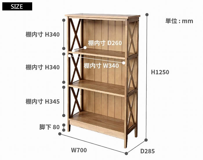 送料無料 ラシック 幅70cm ラック Rasic Rar 3393 4段ラック キャビネット ソフトヴィンテージ オーク 木製 シェルフ シック 天然木 オープンラック レトロ 収納 アメリカン リビング モダン 北欧 おしゃれ シンプル 人気 Ichiba Mergertraininginstitute Com