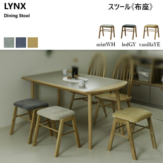 【貨物輸送無料】 LYNX  山猫  夕ご飯 腰掛け《布座》 自然的 赤いことオーク材純一無雑 ウレタンペンキ塗り 布切れ  北欧ひな形 自然的 分かりやすい カントリー 今めかしい 新やって行く 関調度品 nofflys ノフリス