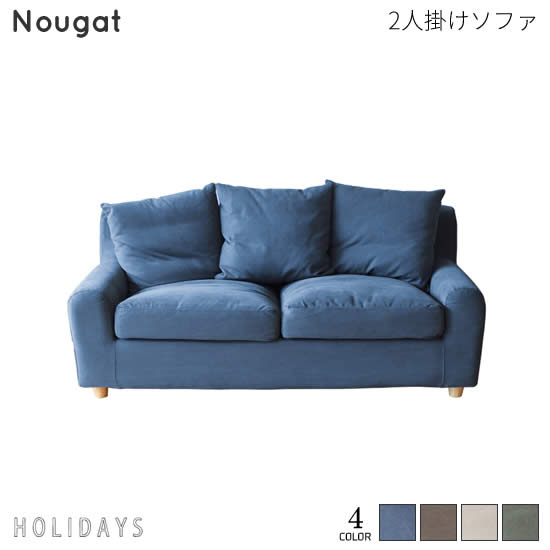 楽天市場】【送料無料】 HOLIDAYS ホリデイズ Nougat ヌガー 3P ソファ