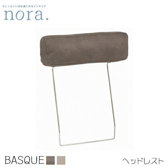 【送料無料】basque バスク ヘッドレスト 幅72cm ヨーロピアンGY キャンバスIV レトロ 新生活 人気 かわいい 関家具 nora ノラ