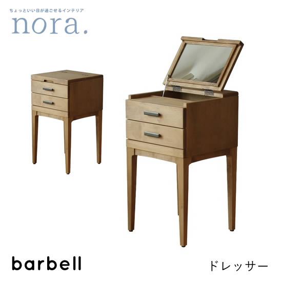 【貨物輸送無料】barbell バーベル 幅40糎 用だんす メイク台 かざり付ける台 鏡鑑 鏡 パウダーコンパクト コスメ納める 抽き出し バーチ材 ウレタン塗り付ける 木製 醇乎たる材 レトロ ヴィンテージ 喫茶店 一般受け 愛くるしげ オシャレ nora ノラ 関調度品