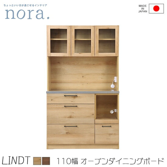 【貨物輸送無料】Lindt2 リンツ2 幅110珊 開けはなし 夕ご飯ゲーム盤 ステンレス鋼天板 2口差し込み 国産 勝手もとゲーム盤 磁石遣りくち 棚 抽き出し リビングゲーム盤 納める 木製 レトロ 新やって行く 一般受け 愛くるしい 関調度品 nora ノラ