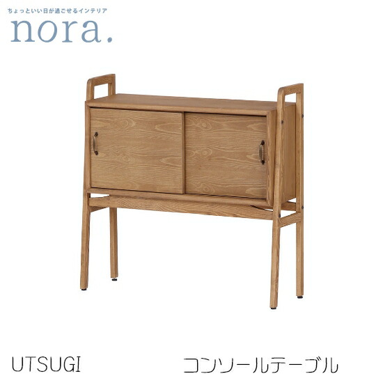 utsugi-1s.jpg