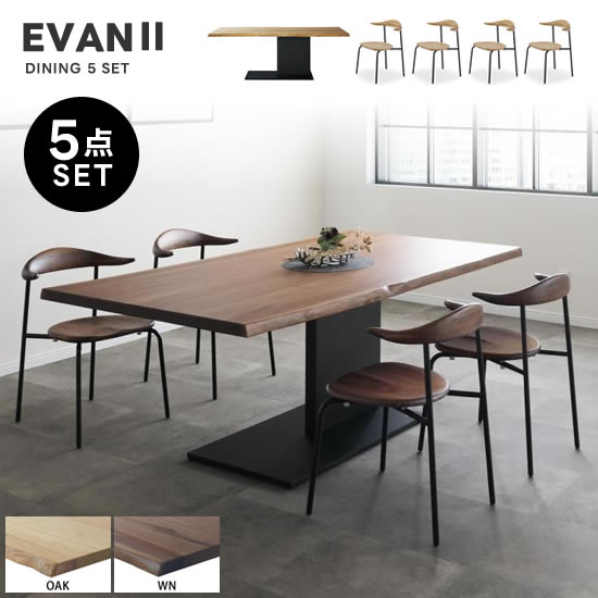 楽天市場】☆在庫あり！☆【送料無料】EVAN2 エヴァン2 ダイニング4点