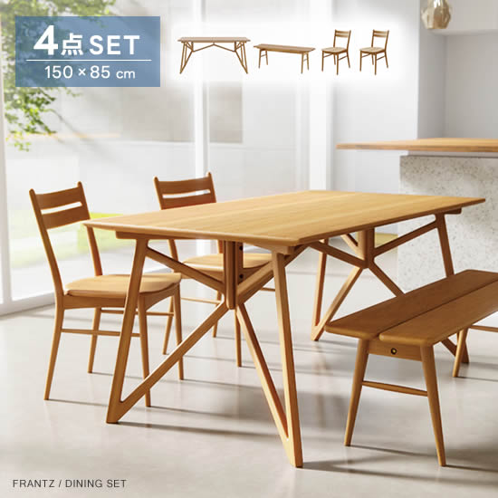 楽天市場】【送料無料】FRANTZ フランツ 幅150cm 幅170cm ダイニング