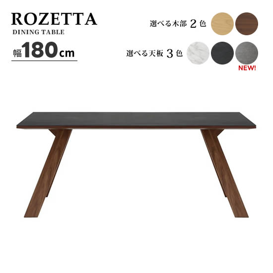 【貨物輸送無料】ROZETTA ロゼッタ 幅180糎 昼御飯一覧表 陶芸天板 御前上等感 耐熱 雨合羽 木脚 ちゃぶ台一覧表 LBR MBR オーク材 ウォール中毒者 今めかしい 北欧 ミッドセンチュリー 自然的 一般受け シギまっ盛り