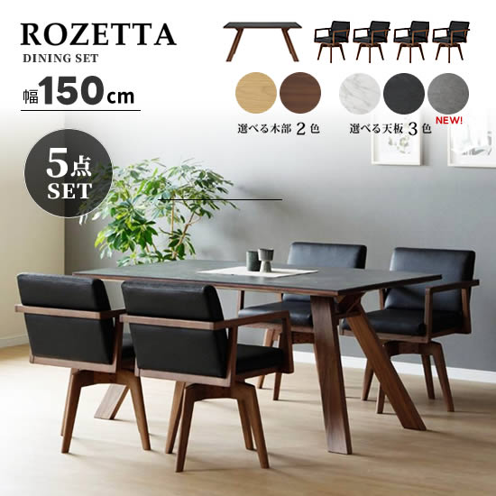 黒天板テーブル DI-2122 黒ガラス天板食卓用テーブル｜150cm・木目ブラック