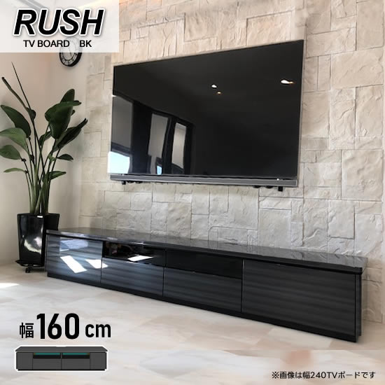 楽天市場】☆在庫あり！【送料無料】ラッシュ 幅180cm TVボード BK