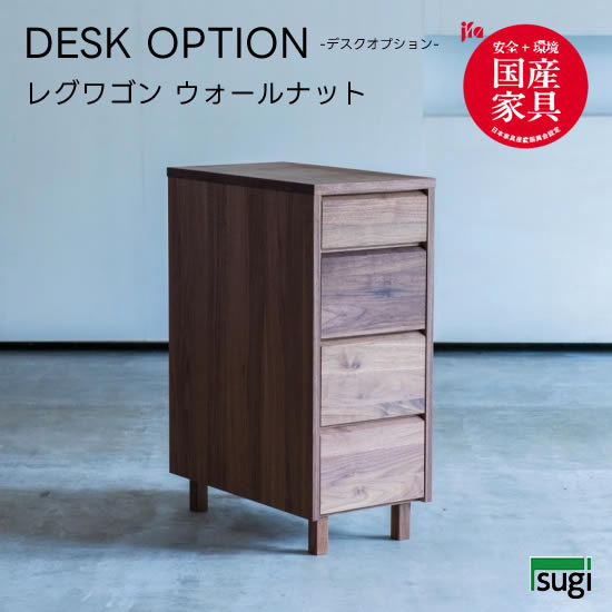 楽天市場】【送料無料】 レグワゴン アルダー 収納 学習机 天然 楽天市場】【送料無料】 レグワゴン アルダー 収納 学習机 天然
