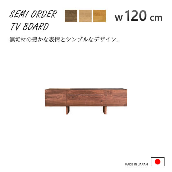 楽天市場】【送料無料】日本製 セミオーダー 幅200cm TVボード 高さ28