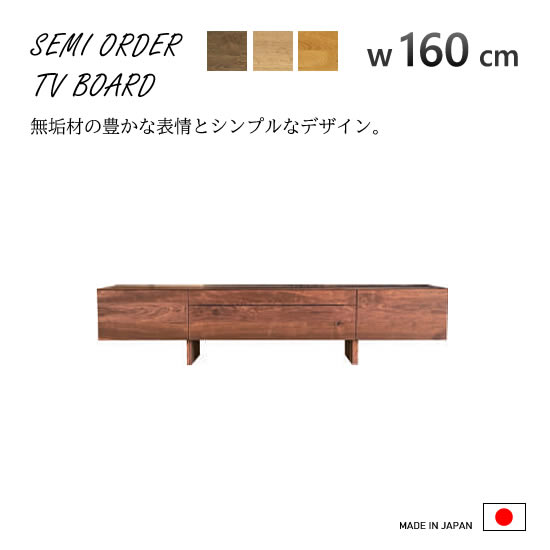 楽天市場】【送料無料】日本製 セミオーダー 幅200cm TVボード 高さ28