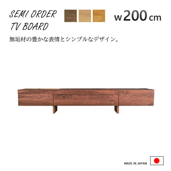 【フルオーダー品】無垢材テレビボード※大阪市内直接取引なら値引きします フルオーダー品】無垢材テレビボード※大阪市内直接取引なら値引きします