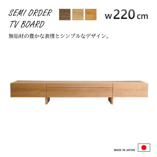 楽天市場】【送料無料】日本製 セミオーダー 幅180cm TVボード 高さ28