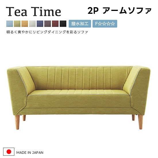 楽天市場】【送料無料】国産 Tea Time ティータイム カウチソファ《R/L