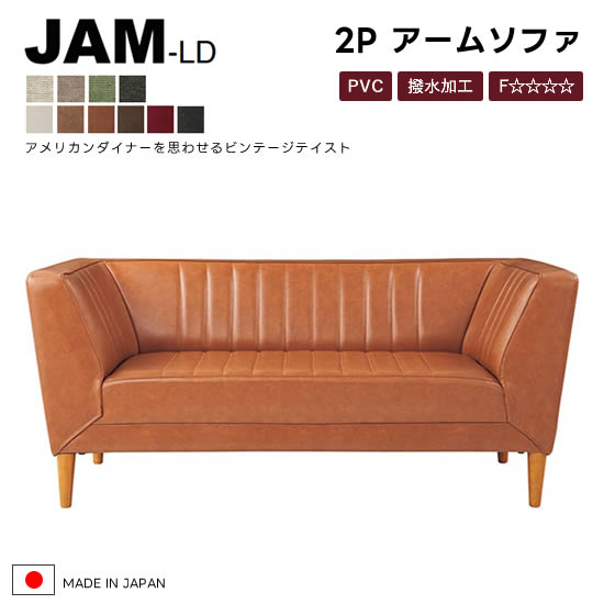 クラシックダイナー ソファベンチ 幅120cm］ソファベンチ/クラシックダイナーシリーズ【大型家具