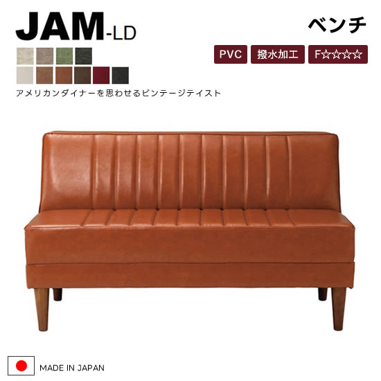 【楽天市場】【送料無料】 吉桂 JAM-LD ジャム カウチソファ《L/R 左肘/右肘が選べます》 ワンアームソファ リビング ダイニング 日本製 革  PVCレザー ファブリック TeaTime ティータイム 国産 : dai8家具楽天市場店