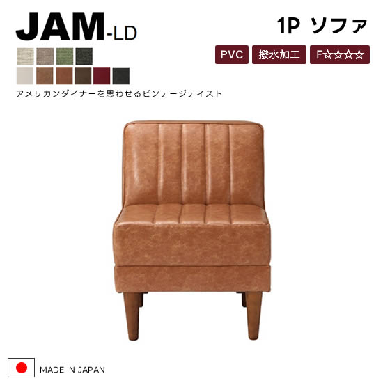 楽天市場】【送料無料】国産 JAM-LD ジャム カウチソファ《R/L》右肘
