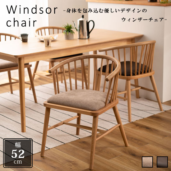楽天市場】【送料無料】ウィンストン 木製 チェア 椅子 イス