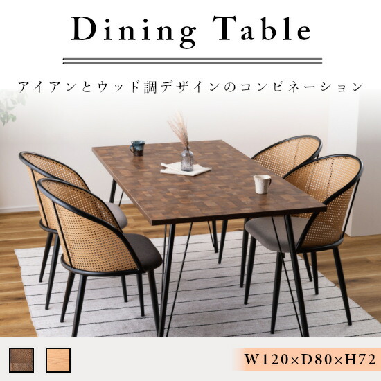 【送料無料】ダイニングテーブル 幅120cm 高さ72cm 長方形 食卓机 北欧 おしゃれ メラミン アイアン スチール ブラック 黒 シンプル モダン 木目調 かわいい インダストリアル 4人掛け テーブル単品 インテリア PT-337 MIX NA ミックス ナチュラル azumaya 東谷｜dai8家具店