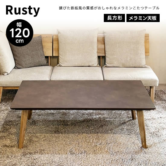 楽天市場】【送料無料】 日美 RUDE3 ルード3 幅120cm こたつ