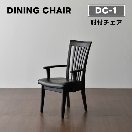 VI DC STB　8脚　ダイニングチェア　アームチェア　クラシック 楽天市場】ダイニングチェア6型 回転式 チェア アームチェア