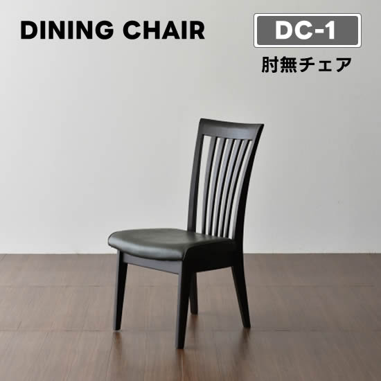 ꧁松田家具 マツダ꧂ダイニングチェア ハーフアームチェア 食卓椅子 いす イス 松田家具 マツダ꧂ダイニングチェア ハーフアームチェア 食卓