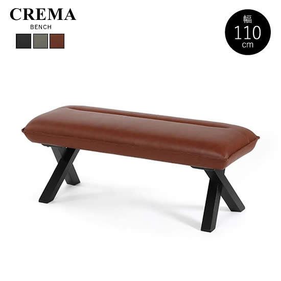 【送料無料】クレマ 幅110cm ベンチ 長椅子 選べる3色 ダイニングベンチ クロス脚 LD ダイニング 食卓 リビング PVC ラバー無垢材 モダン 北欧 スタイリッシュ CREMA おしゃれ シンプル 人気 サンキ｜dai8家具店