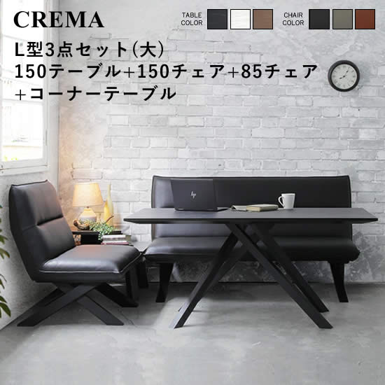 メラミン天板 クレマ CREMA LD　ダイニングテーブル ウォールナット　石目 ダイニングテーブル/「CREMA(クレマ)」4人掛け/幅150cm - 家具
