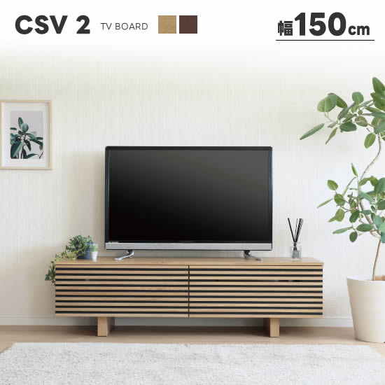 テレビ台　（株）サンキSOLON150TVB 多様な テレビ台 （株）サンキSOLON150TVB テレビ台 - テレビ台