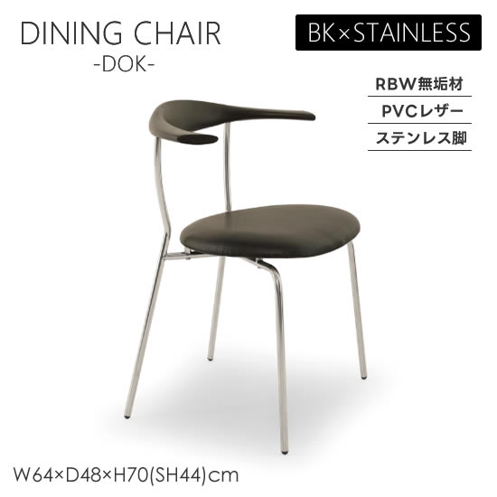 dok-chair-mbrst.jpg