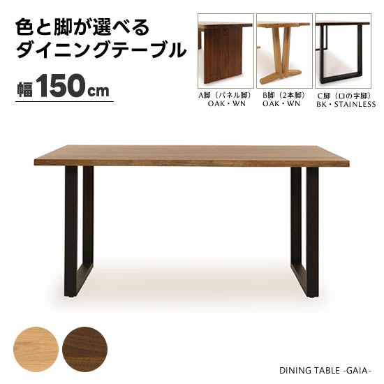 楽天市場】【送料無料】色と脚タイプを選べるダイニングテーブル 幅