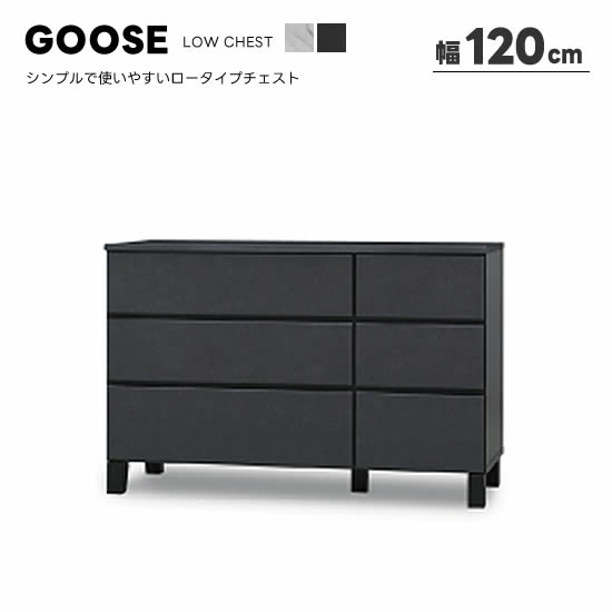 楽天市場】【送料無料】GOOSE グース 幅80cm ハイチェスト 高さ120.5cm