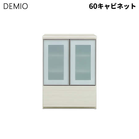 【送料無料】デミオ 幅60cm キャビネット リビング収納 引出し ハイグロス ホワイト 艶 移動棚 DEMIO 収納 フルオープンレール 光沢 北欧 モダン スタイリッシュ 人気 サンキ