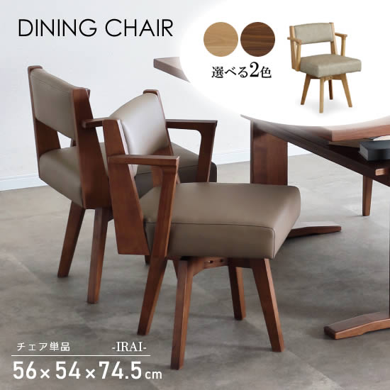 楽天市場】【送料無料】URBANO ウルバノ 回転チェア ダイニングチェア