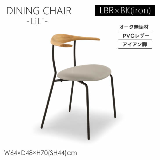 楽天市場】☆在庫あり【送料無料】MIX ミックス ダイニングチェア《MBR