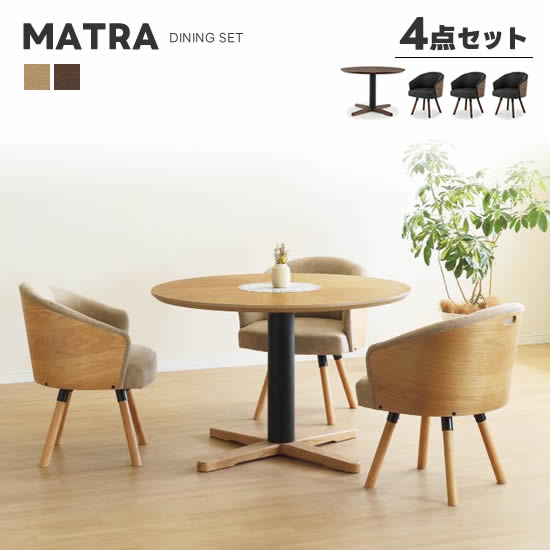 楽天市場】【送料無料】MATRA マトラ 回転チェア ダイニングチェア 引