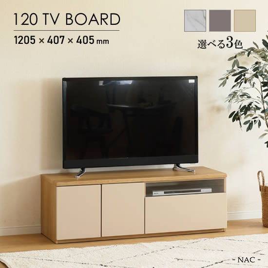 【新品】ロータイプ テレビボード120ST/BK テレビボード 120cm ローボード 幅120 テレビ台 TV台 TVボード