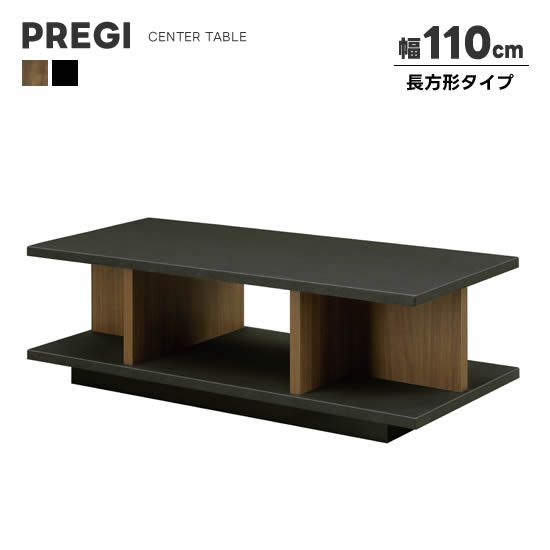 PREGI プレジー 幅80cm センターテーブル 楽天市場】【送料無料】 PREGI プレジー 幅80cm センター