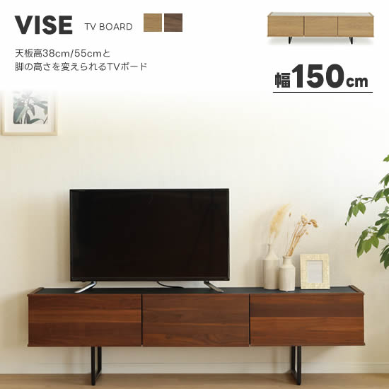 【幅が自在に変更可能】スライド式AVボード フレキシブルなテレビボード vise-150tv.jpg