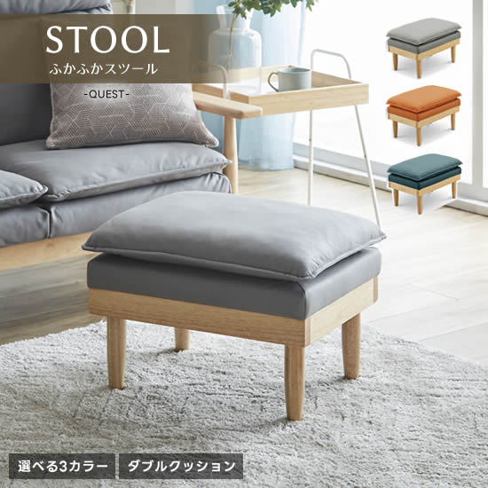 【貨物輸送無料】 腰かけ オットマン 北欧表現スタイル 木脚 ダブル座布団 ふかふか くつろぎ 足置き 織り地 薄墨色 オレンジ色 青色 リビング 生まれながら木 お掃き出す自動人形相応う 自然的 分かりやすい 今めかしい 今めかしい QUEST クエスト かっこ良いリビング