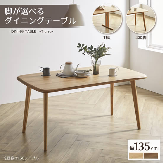 楽天市場】【送料無料】CERES セレス 幅150cm ダイニングテーブル 食卓