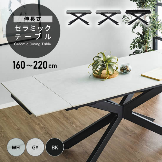 9月いっぱいの価格　アビー　ABBY　伸長式テーブル　ホワイト伸縮テーブルセット 楽天市場】【送料無料】アビー 幅130〜180cm 伸長式 ダイニング