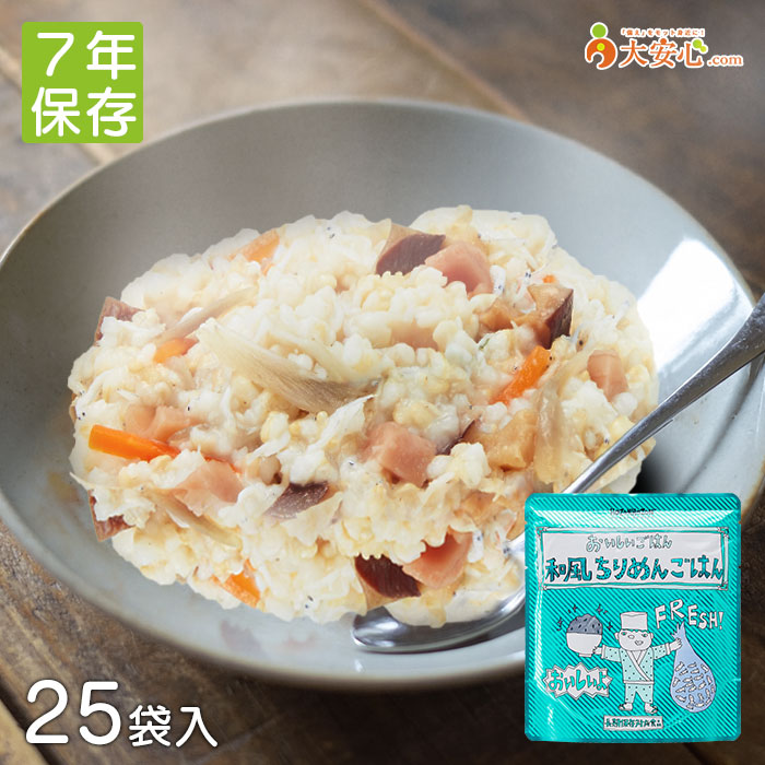 和風鯛ごはん　２５食　HOZON HOZON. 通常１５０００円 楽天市場】【HOZONHOZON おいしいごはん 和風鯛ごはん 25食入】7年保存