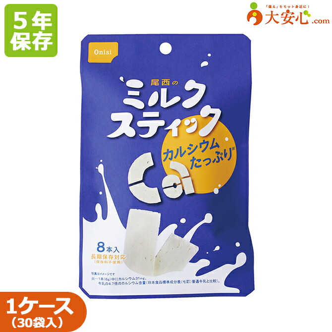 楽天市場】【尾西食品 災害食用ハイハイン 24袋入り】5年保存食 非常食 おせんべい 国産米使用 ハイハイン 赤ちゃん おやつ アレルギー対応非常食  アレルゲンフリー 備蓄食 防災備蓄 防災食 日本災害食 カルシウム 乳酸菌 災害対策 乳幼児 高齢者 保育施設 乳児院 備蓄 ...